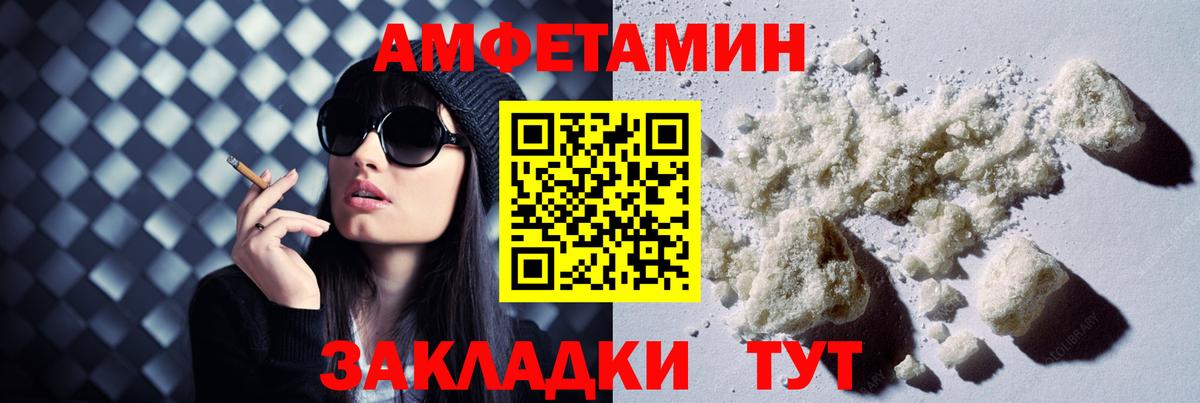 АМФЕТАМИН 97% Камень-на-Оби