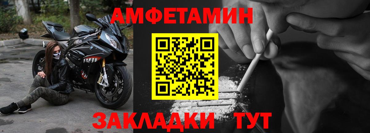 АМФЕТАМИН  АМФ Розовый  Вход с VPN  Камень-на-Оби 