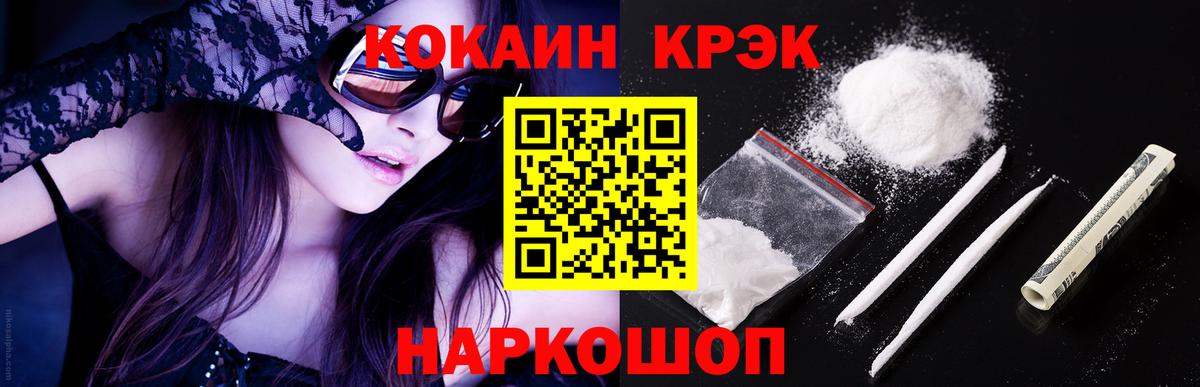 МАРИХУАНА  Камень-на-Оби  APVP СОЛЬ   Cocaine  Гашиш  Меф   Вход с VPN 