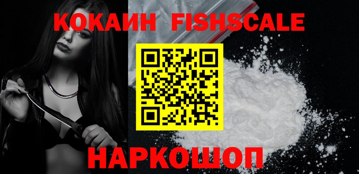 Камень-на-Оби  COCAIN Боливия  Вход с VPN  Кокаин 98% 