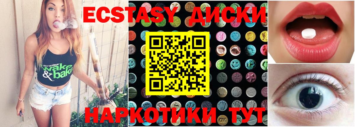 Ecstasy 250 мг Камень-на-Оби