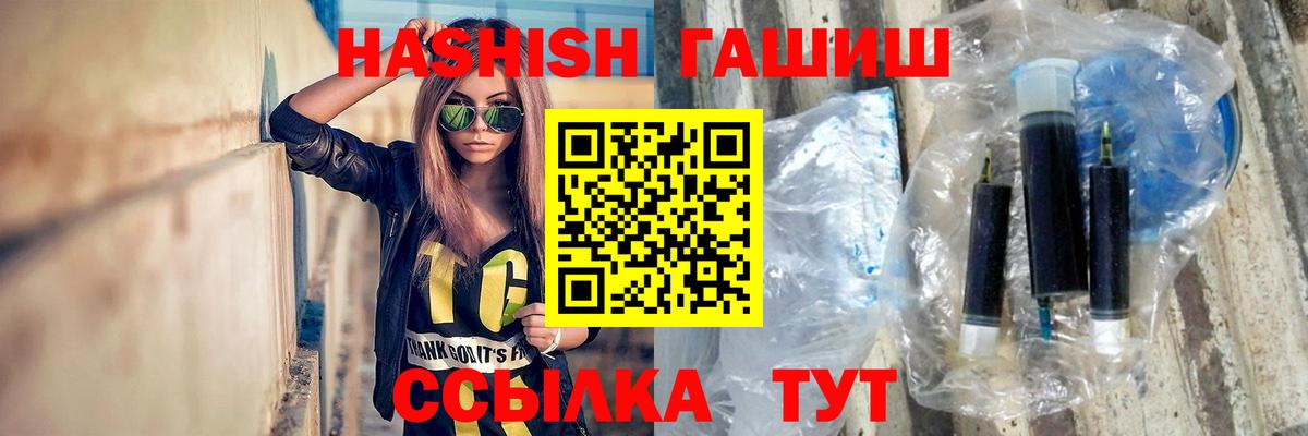 Камень-на-Оби  Гашиш Ice-O-Lator  Вход с VPN  ГАШ 40% ТГК 