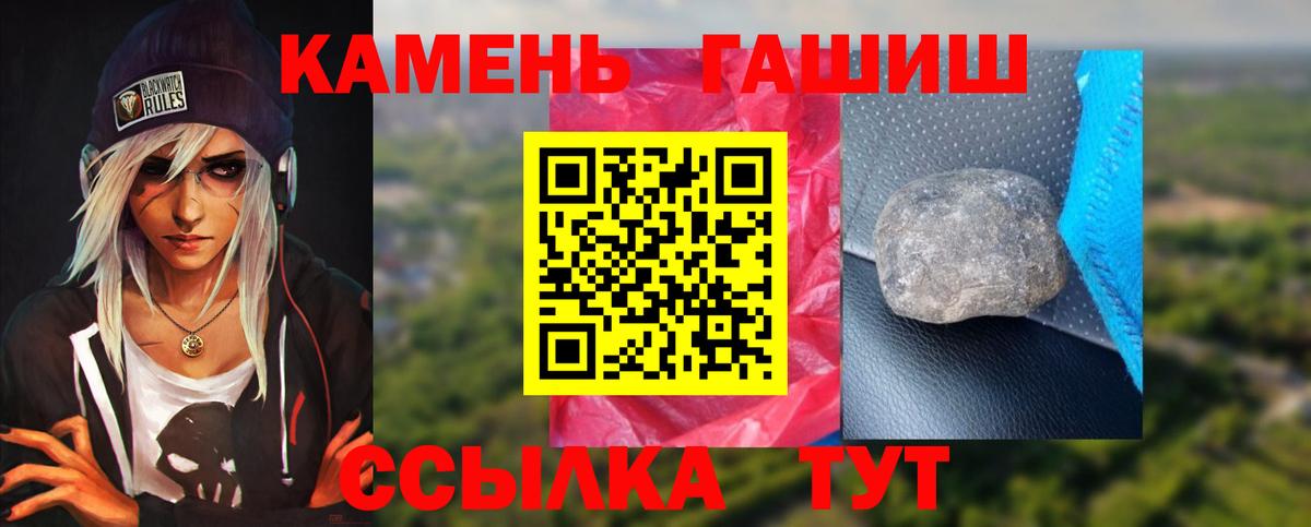 ГАШИШ Cannabis Камень-на-Оби