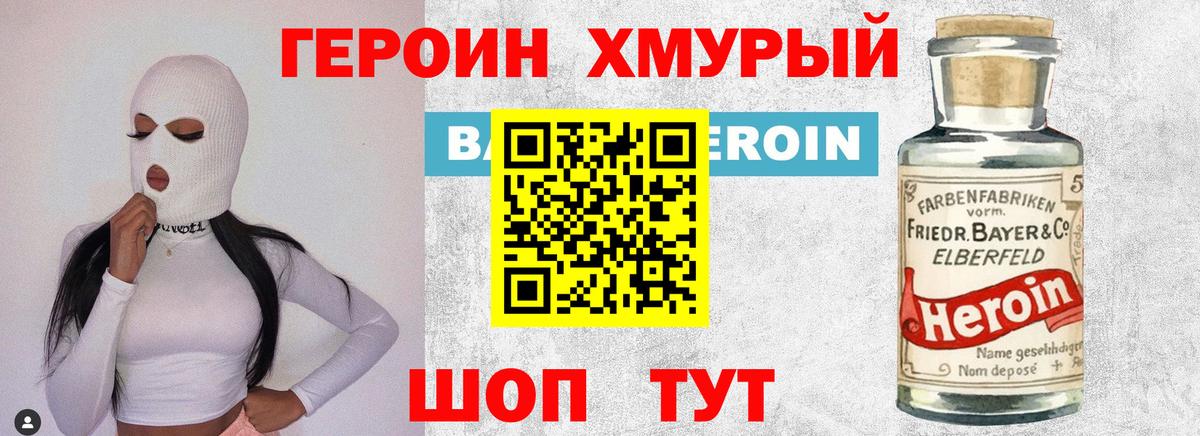 ГЕРОИН Афган Камень-на-Оби