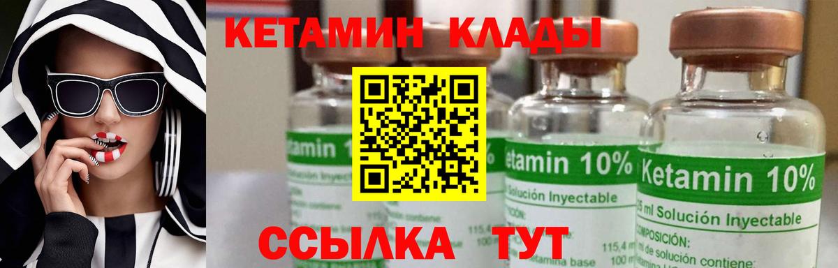 КЕТАМИН ketamine  Вход с VPN  Камень-на-Оби 