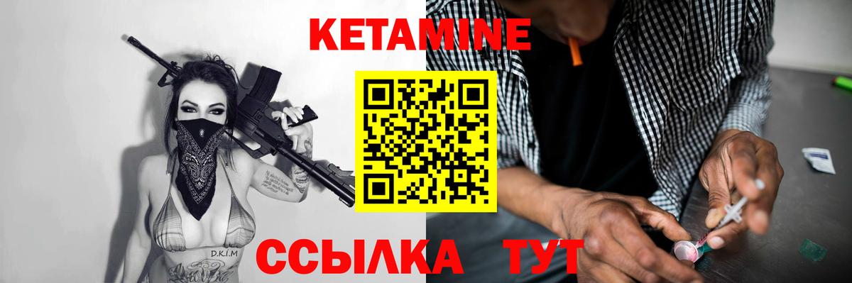 КЕТАМИН ketamine Камень-на-Оби
