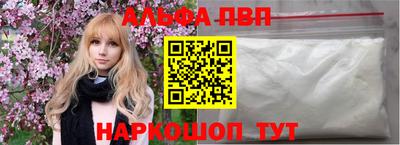 альфа пвп VHQ Коммунар