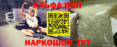 альфа пвп VHQ Коммунар
