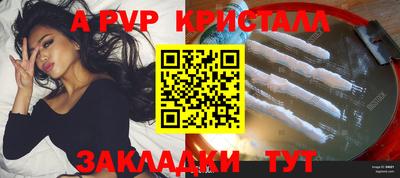 альфа пвп VHQ Коммунар