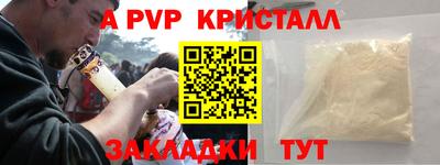 альфа пвп VHQ Коммунар