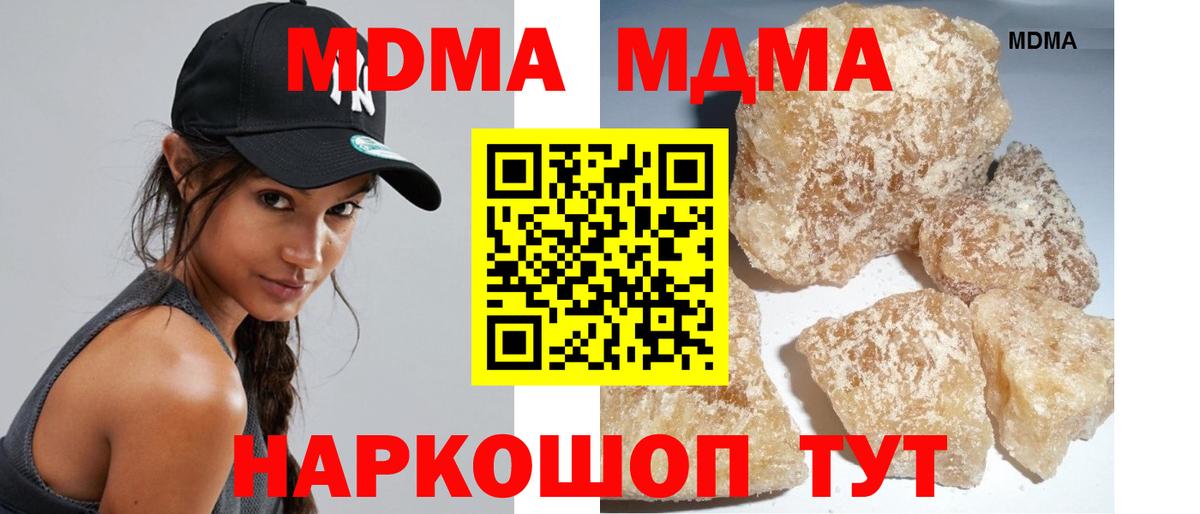 МДМА  MDMA crystal  Камень-на-Оби  Вход с VPN  МДМА crystal 