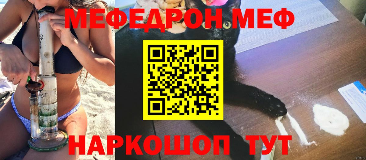 МЕФ mephedrone  МЕФ  Вход с VPN  Камень-на-Оби  МЕФ 4 MMC 