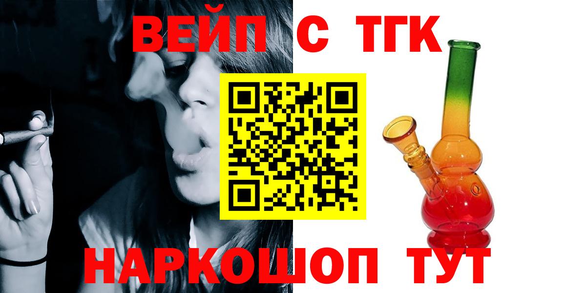 Дистиллят ТГК концентрат Камень-на-Оби
