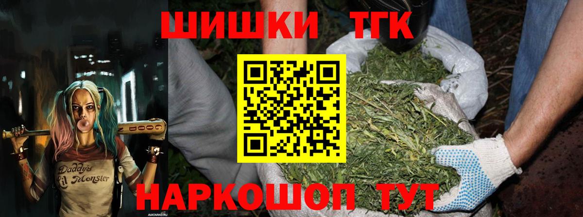 Конопля гибрид  Конопля планчик  Камень-на-Оби  Марихуана THC 21%  Вход с VPN  Канабис гибрид 